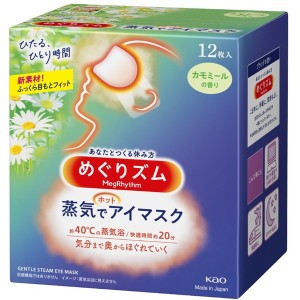 めぐりズム 蒸気でホットアイマスクカモミール12枚入 花王【あす着】