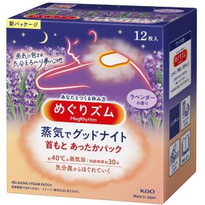 めぐりズム 蒸気でグッドナイト ラベンダーの香り 12枚入 花王【あす着】