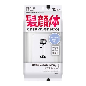 【9/23ポイントUP】メンズビオレONEシート フルーティーサボンの香り 15枚 花王