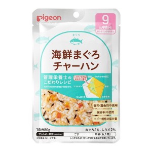 食育レシピR9 海鮮まぐろチャーハン 80g ピジョン