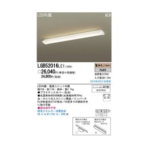 LED 照明器具 シーリングライト パナソニック PANASONIC LGB52016LE1 EVERLEDS(エバーレッズ) [洋風LEDシーリングライト]