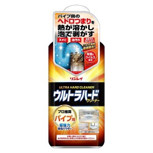 ウルトラハードクリーナー パイプ用 500g リンレイ