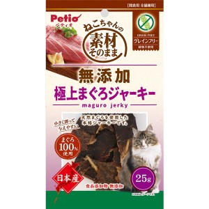 素材そのまま ねこちゃんの 無添加極上まぐろジャーキー グレインフリー 25g ペティオ