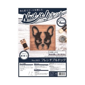 NAILITキット品 003 フレンチブルドック WAKAI