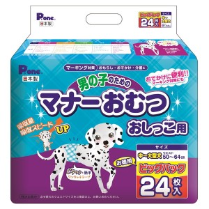 男の子のマナーおむつビッグP中大型犬用24枚 第一衛材