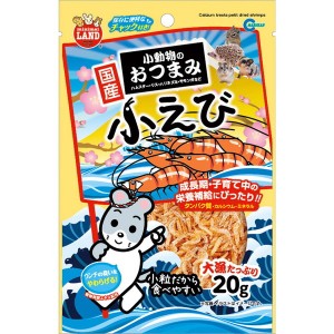 小動物のおつまみ 小えび 20g マルカン