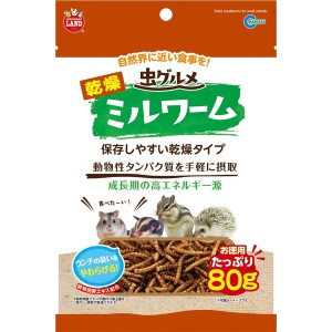 虫グルメ乾燥ミルワームお徳用 80g マルカン