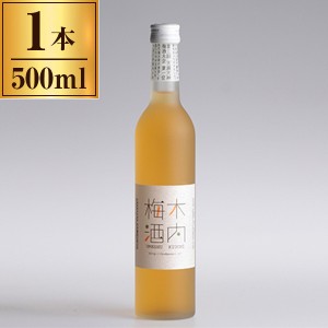 木内 梅酒500ml 木内酒造