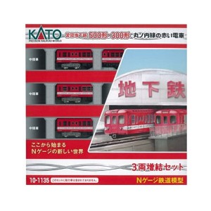 10-1135 丸ノ内線の赤い電車 営団地下鉄500形 3両増結セット カトー