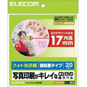 ELECOM EDT-KDVD1S [DVDラベル フォト光沢 強粘着内円小タイプ]