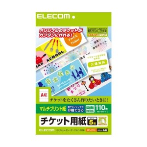 ELECOM MT-J5F110 [チケット用紙(Lサイズ・マルチプリント紙・5面×22シート)]