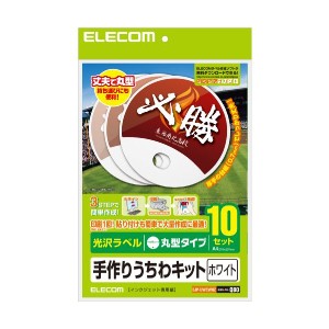 ELECOM EJP-UWCWHZ ホワイト [手作りうちわキット 丸型 10セット]