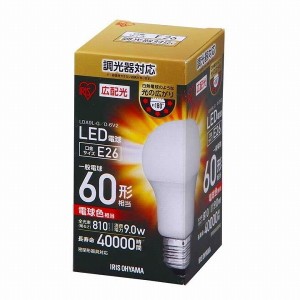 アイリスオーヤマ LDA9L-G/D-6V2 ECOHiLUX [LED電球(E26口金・60W相当・810lm・電球色) 調光器対応]