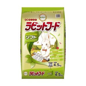 動物村ラビットフード ソフト 4.5Kg イースター