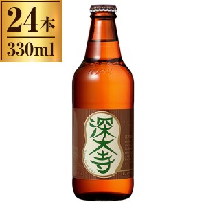 ホッピービバレッジ 深大寺ビール ピルゼン 330ml ×24