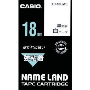 XR-18GWE 白色テープ 黒文字 CASIO(カシオ) [ネームランド用テープカートリッジ 強粘着タイプ 18mm]