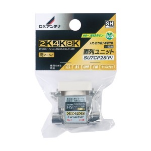 DX antenna SU7CP2S(P) [直列ユニット]