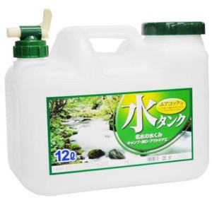 水タンク 12L 水缶 コック付 ポリタンク 給水 水 タンク 防災 キャンプ アウトドア 屋外 12リットル 汲み置き 保存用