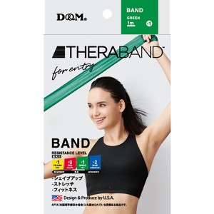 セラバンド THERABAND フォーエントリー グリーン TBE3 D&M