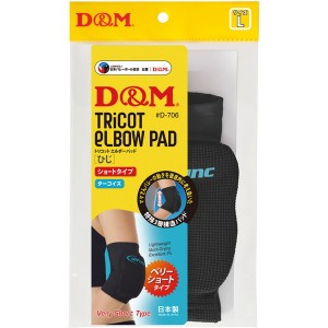 difunc トリコットエルボーパッド 12mm厚 1個入 D706 97 ブラック×ターコイズ S D&M