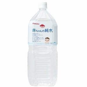 ベビ−のじかん　赤ちゃんの純水　２Ｌ 和光堂