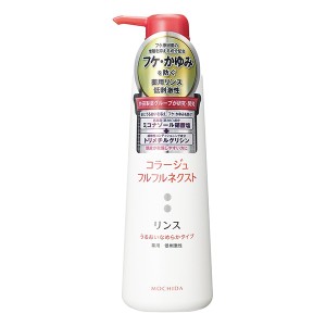 持田ヘルスケア コラージュフルフルネクスト リンス うるおいなめらかタイプ 400ml