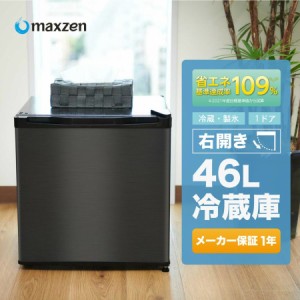 冷蔵庫 小型 おしゃれの通販 Au Pay マーケット