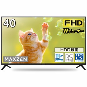 テレビ 40型 MAXZEN マクスゼン J40CH06 フルハイビジョン 液晶テレビ 40V 40インチ ゲームモード 裏録画 外付けHDD録画機能【あす着】