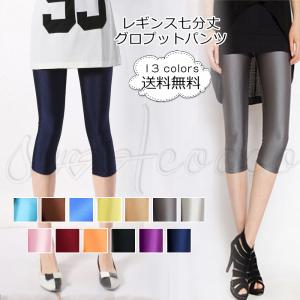 年夏新作 レギンス レディース グロプットパンツ 無地 七分丈 ボトムス カジュアル 薄手 着痩せ 通勤 春夏秋 きれいめ おしゃれ 送料無の通販はau Wowma ワウマ Sweetcooco5全品送料無料キャンペーン 商品ロットナンバー