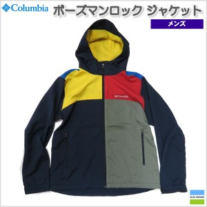セール20%オフ 送料無料 コロンビア / ボーズマンロック ジャケット アウトドア アウター パーカー