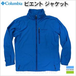 Columbia(コロンビア)/ビエント ジャケット 送料無料