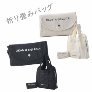 最新 現行モデル! サイドロゴあり DEAN&DELUCA 折り畳み 折り畳み ショッピングバッグ エコ ディーンアンドデルーカ  送料無料 並行輸入