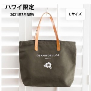 ハワイ限定 DEAN＆DELUCA ディーン＆デルーカ  HAWAII限定 レザーハンドル Lサイズ 並行輸入品