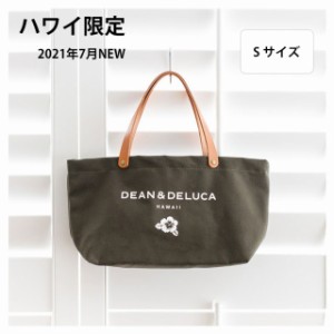 ハワイ限定 DEAN＆DELUCA ディーン＆デルーカ  HAWAII限定 レザーハンドル Sサイズ 並行輸入品