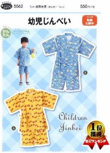 パターン （ 型紙 ）・幼児じんべい （ 甚平 ) （ 簡単 実寸大 実物大 作り方 レシピ  服 洋服 トップス ブラウ