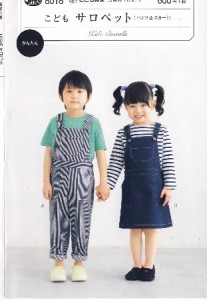 サロペット 子供服 型紙の通販 Au Pay マーケット