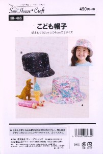 子供 帽子 作り方の通販 Au Pay マーケット