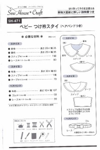 ロイヤリティフリー子供 付け 襟 作り方 かわいい子供たちの画像