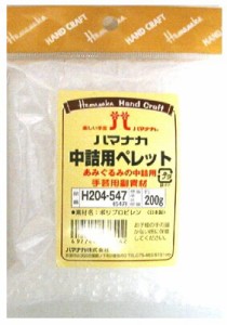 ペレット・中サイズ（200ｇ入り）【手芸用品】  【×ゆうパケット(メール便)不可】