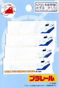 キャラクター ネームテープ・プラレール（N700系新幹線・みずほ・さくら） （ネームラベル ネ