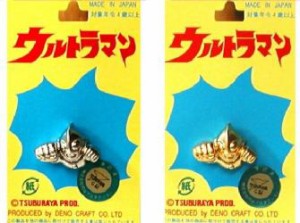 キャラクター ボタン ・ ウルトラマン（型抜き）メタリック飛行（小）  ( キャラクターボタン 