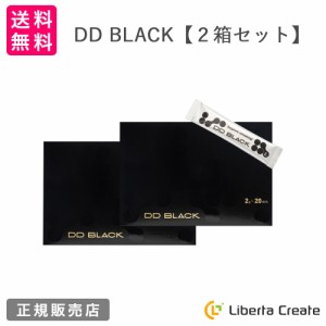 【2箱セット】DD BLACK　ディーディーブラック 炭粉末サプリメント チャコールクレンズ ダイエット 美容 デトックス効果 無味無臭 乳酸菌