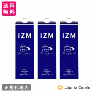 IZM 【 BERRY BERRY TASTE 】1000ml 【 3本セット 】酵素ドリンク イズム ベリーベリーテイスト 栄養機能食品 ( 亜鉛 ) ブルーベリー味 