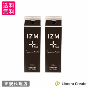 【2本セット】酵素ドリンク IZM 【 PLUS 】PREMIUM TASTE 1000ml イズム プラス プレミアムテイスト 栄養機能食品 ( ビタミンB6 ) フルー