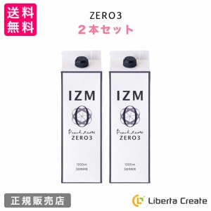 リニューアル♪【2本セット】IZM 【 ZERO3 】 酵素ドリンク ピーチテイスト イズム ゼロスリー　0キロカロリー 3倍希釈用 1000ml カロリ