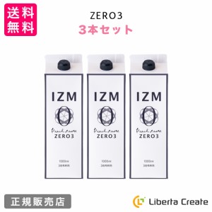 リニューアル♪【3本セット】IZM 【 ZERO3 】 酵素ドリンク ピーチテイスト イズム ゼロスリー　0キロカロリー 3倍希釈用 1000ml カロリ