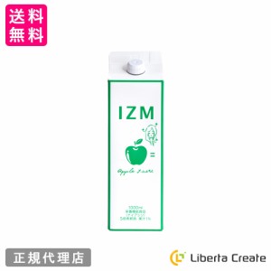 酵素ドリンク IZM APPLE TASTE 1000ml イズム アップルテイスト 美容特化 栄養機能食品 ( ナイアシン )  乳酸菌 エラスチンペプチド  各