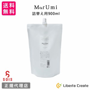 SOIS（ソイズ）MarUmi（天然由来比率100％ミスト）マルミ 詰替え用 900ml パッケージリニューアル【白】 自然由来比率100% ケミカル原料