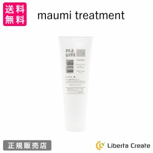 maumi treatment（マウミ トリートメント）250g モズクもずく 自然由来成分98% ノンシリコン  アミノ酸 ペプチド ミネラル 石油系界面活