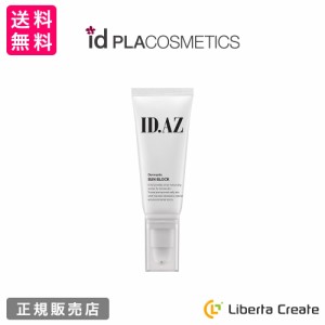 ID.AZ DERMASTIC Sun Block SPF50+/PA++++  ダーマスティック サンブロック 30ml 日焼け止め  韓国 美容整形外科 ドクターズコスメ id独